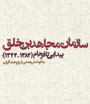 تعداد نمايش: 3178 بار