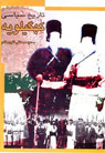 تعداد نمايش: 3147 بار