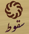 تعداد نمايش: 4735 بار