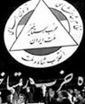 تعداد نمايش: 3097 بار
