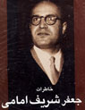 تعداد نمايش: 3285 بار
