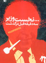 تعداد نمايش: 2809 بار