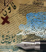 تعداد نمايش: 3477 بار