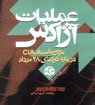 تعداد نمايش: 3887 بار