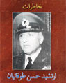 تعداد نمايش: 12161 بار