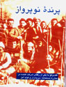 تعداد نمايش: 4329 بار