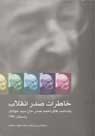 تعداد نمايش: 3617 بار