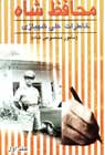 تعداد نمايش: 5223 بار
