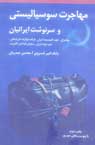 تعداد نمايش: 3367 بار