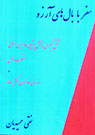 تعداد نمايش: 2725 بار