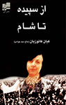 تعداد نمايش: 2537 بار