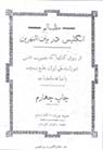 تعداد نمايش: 2514 بار
