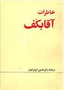 تعداد نمايش: 2689 بار