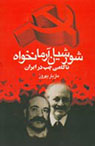 تعداد نمايش: 3713 بار