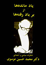 تعداد نمايش: 2905 بار