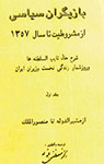 تعداد نمايش: 3737 بار