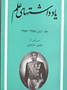 تعداد نمايش: 2724 بار