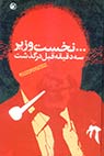 تعداد نمايش: 2966 بار