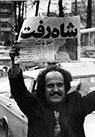تعداد نمايش: 4073 بار