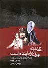 تعداد نمايش: 6100 بار
