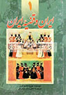 تعداد نمايش: 2619 بار