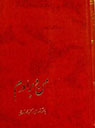 تعداد نمايش: 3429 بار
