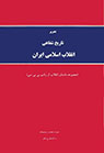 تعداد نمايش: 3257 بار