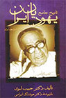 تعداد نمايش: 2547 بار