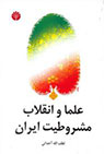 تعداد نمايش: 3497 بار