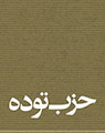 تعداد نمايش: 3027 بار
