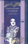 تعداد نمايش: 3483 بار