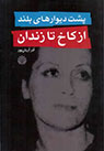 تعداد نمايش: 2693 بار