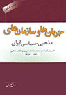 تعداد نمايش: 3269 بار
