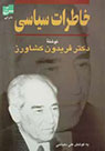 تعداد نمايش: 3574 بار