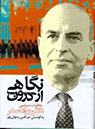تعداد نمايش: 2775 بار