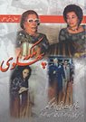 تعداد نمايش: 3010 بار