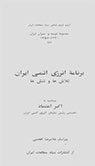 تعداد نمايش: 2828 بار