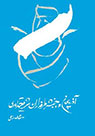 تعداد نمايش: 2591 بار
