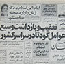 تعداد نمايش: 2656 بار