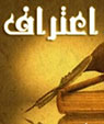 تعداد نمايش: 2761 بار