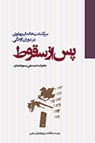 تعداد نمايش: 2747 بار
