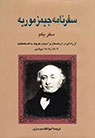 تعداد نمايش: 2814 بار