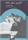 تعداد نمايش: 2375 بار