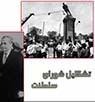 تعداد نمايش: 2467 بار