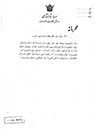 تعداد نمايش: 2635 بار