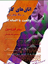 تعداد نمايش: 2289 بار