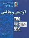 تعداد نمايش: 2324 بار