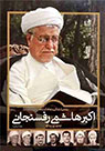 تعداد نمايش: 2272 بار