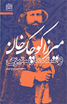 تعداد نمايش: 2183 بار