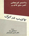 تعداد نمايش: 4692 بار